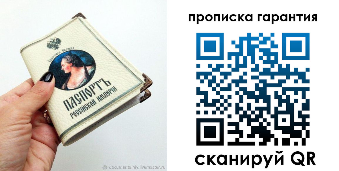 прописка для кредита в Сертолово