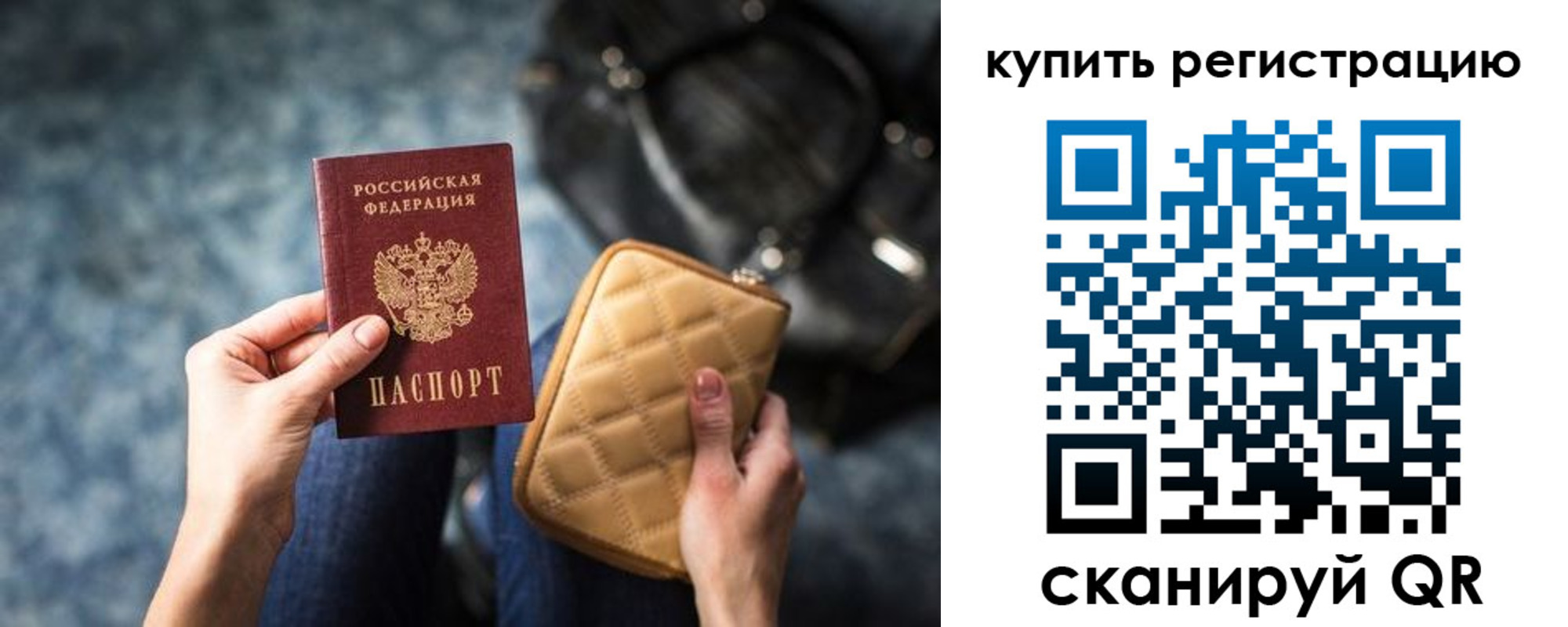 временная регистрация гарантия в Сертолово