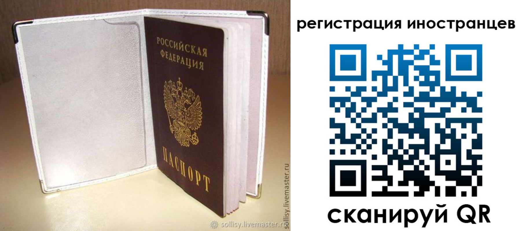 прописка для кредита в Сертолово