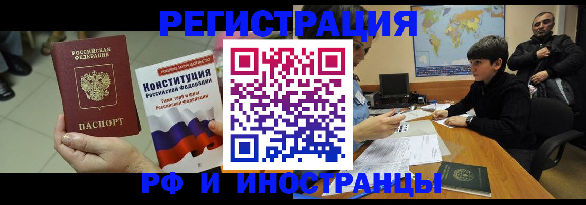 временная регистрация недорого в Сертолово