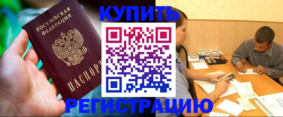 временная регистрация собственник в Сертолово
