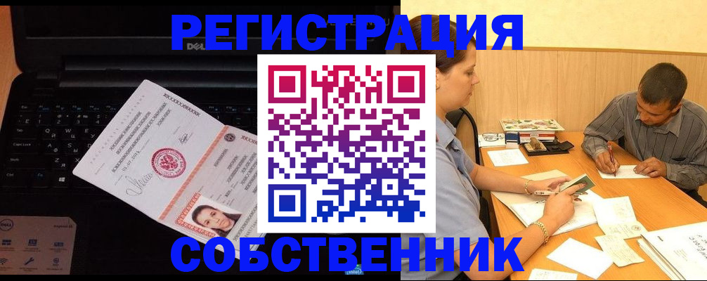 прописка иностранных граждан в Сертолово