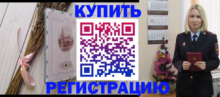 прописка законно в Сертолово