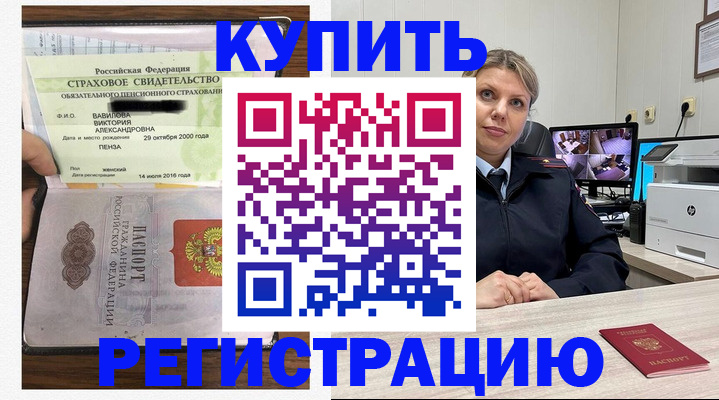 прописка ребенка в Сертолово