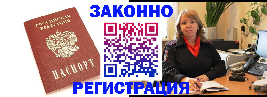 прописка 2025 в Сертолово